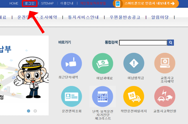 이파인-홈페이지-상단-로그인-클릭하기