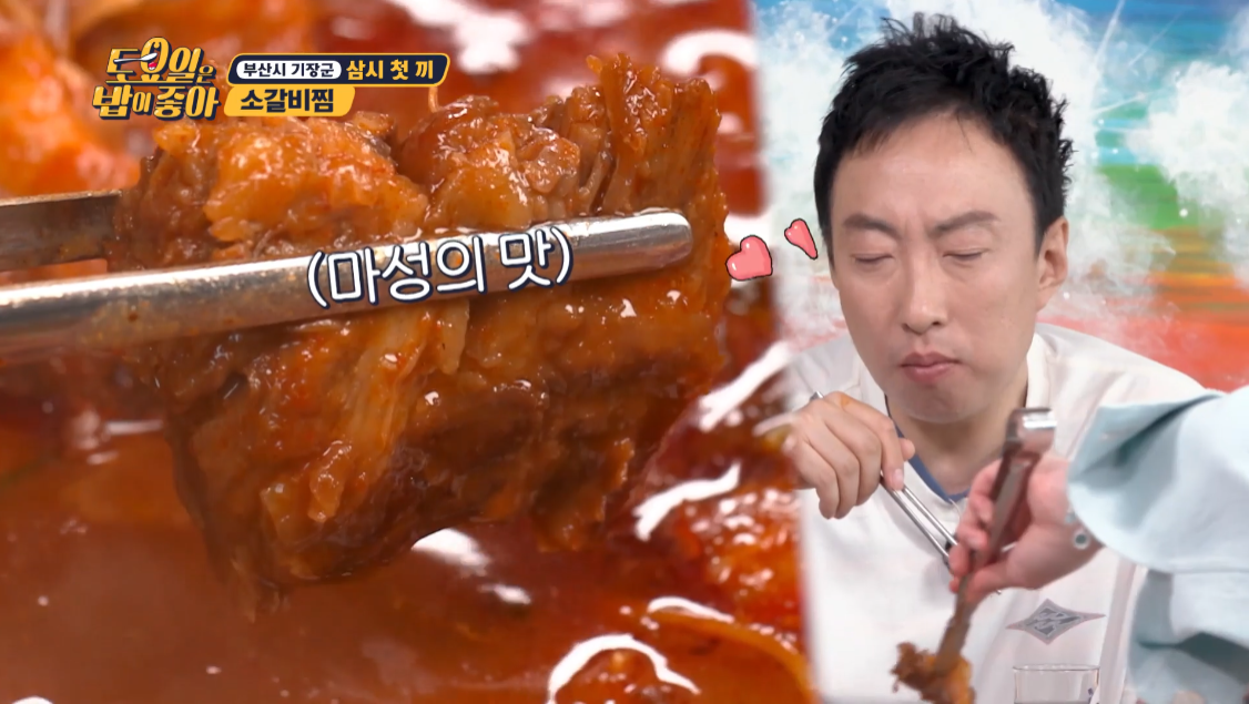 토요일은밥이좋아부산