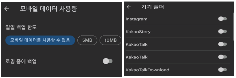 백업 및 동기화 설정 구글포토 시작하기 - 3