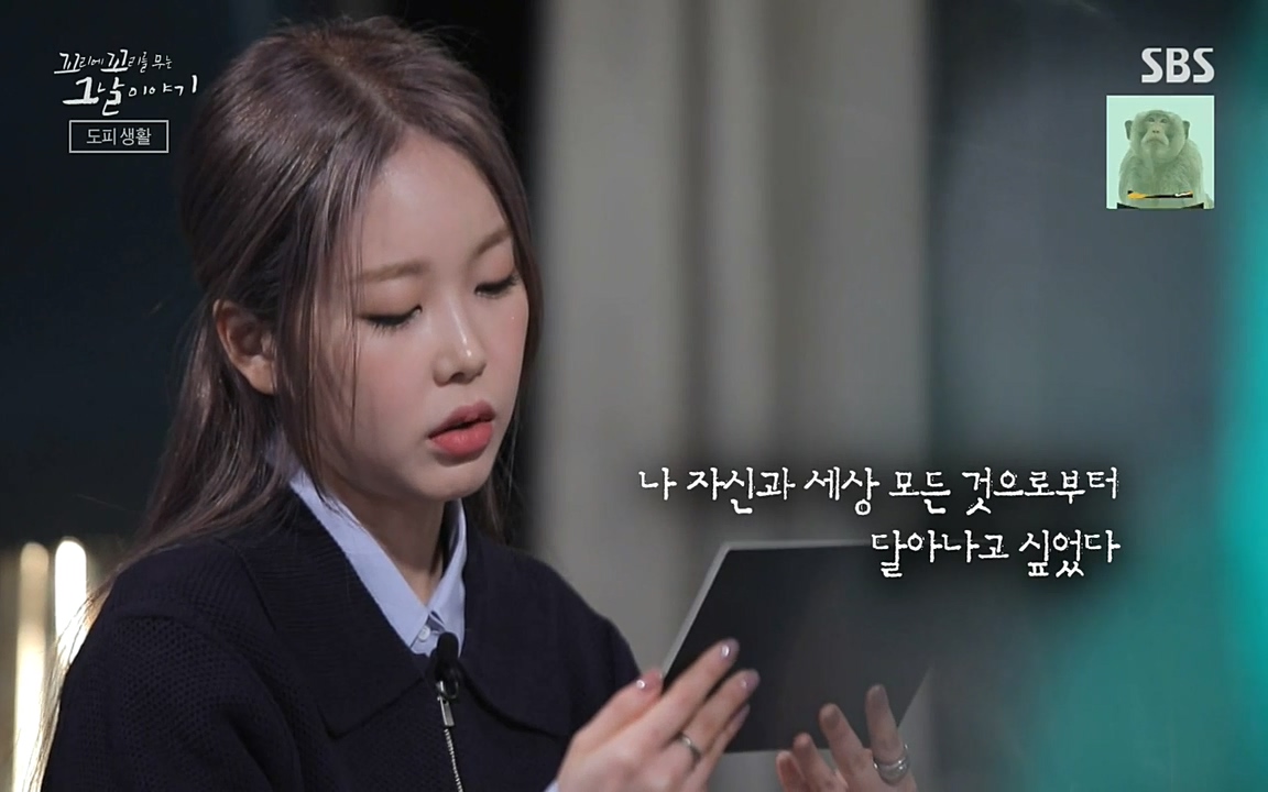 꼬리에 꼬리를 무는 그날 이야기.E28.220513p-NEXT.mp4_20220513_185201.902.jpg