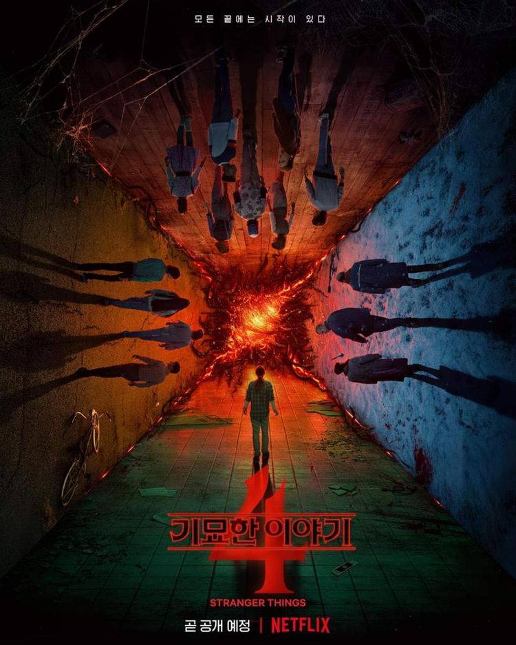  넷플릭스 기묘한 이야기 시즌4 리뷰 스포 정리해봅니다