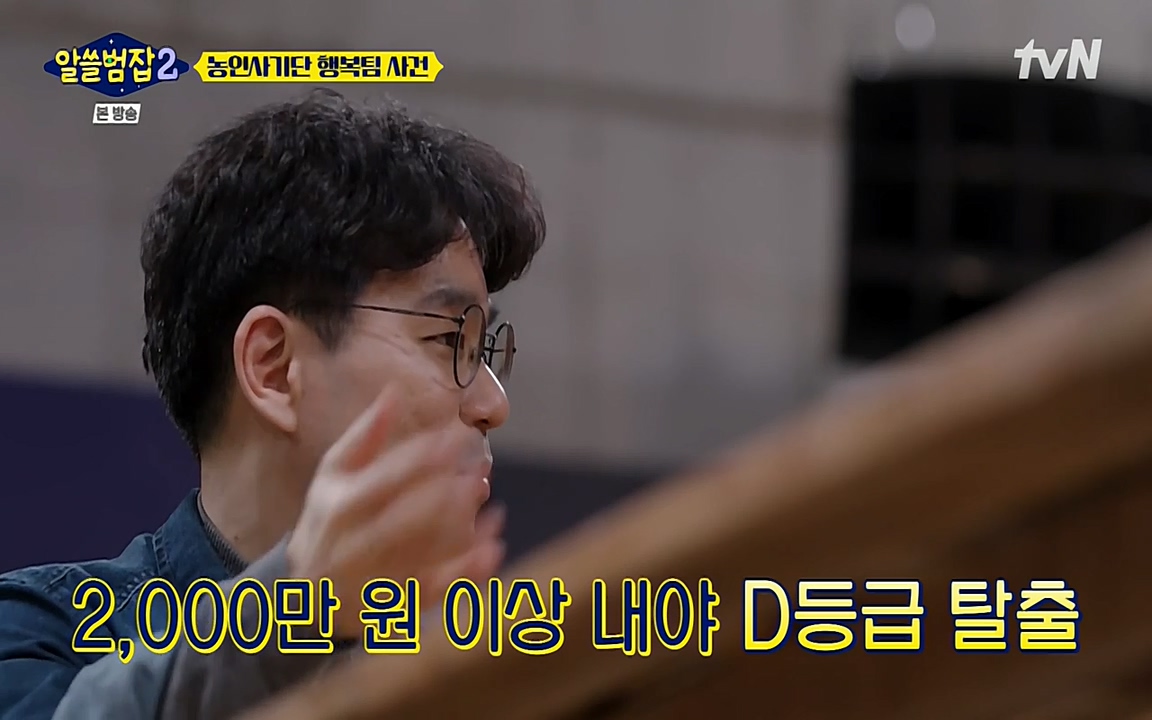 알쓸범잡 2.E11.220321p-NEXT.mp4_20220321_183156.349.jpg