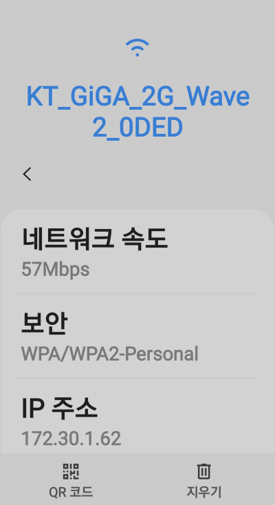 좌측 하단 QR을 누른다.