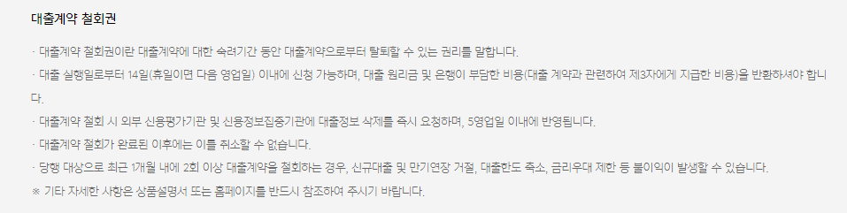 카카오뱅크 무직자 대출 조건 한도 6