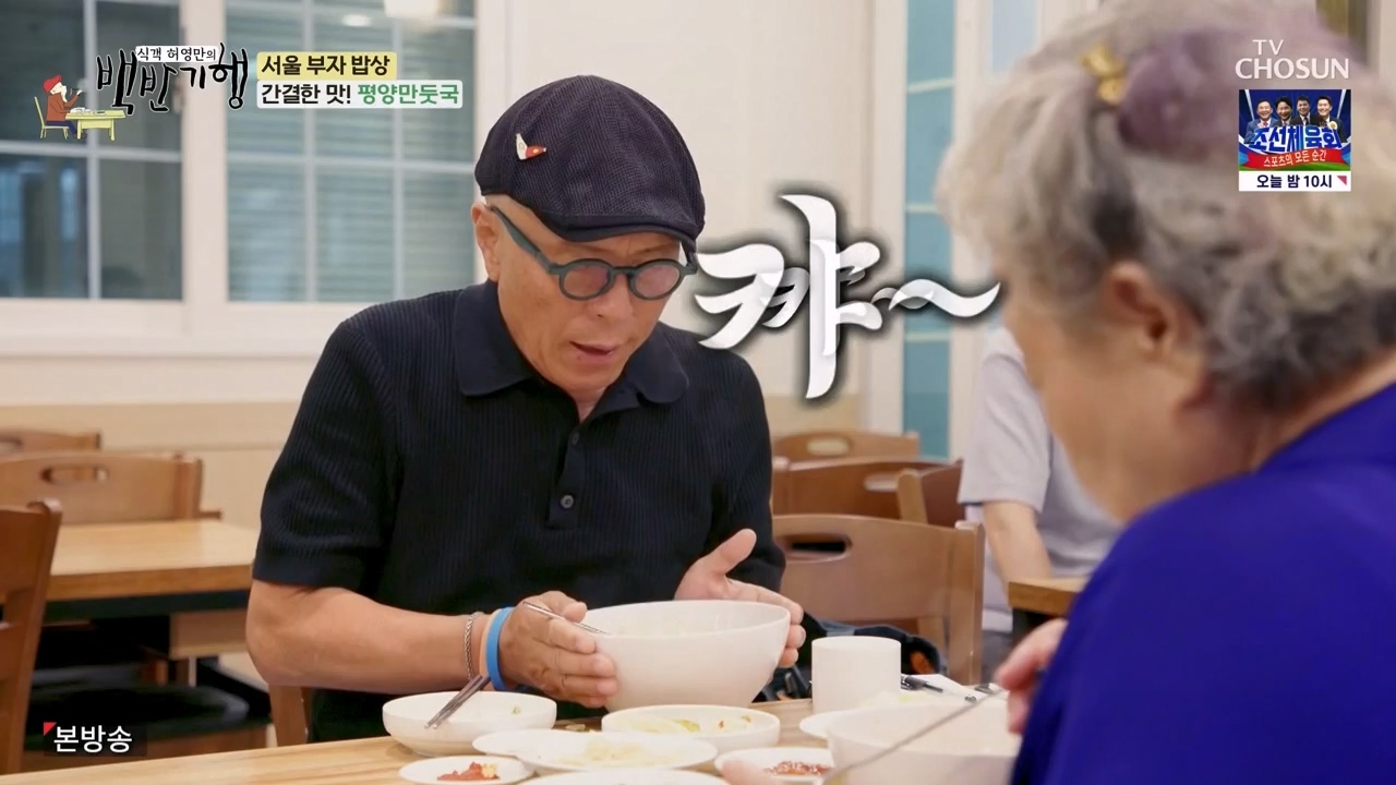 식객 허영만의 백반기행.E211.230812p-NEXT.mp4_20230812_174229.613.jpg