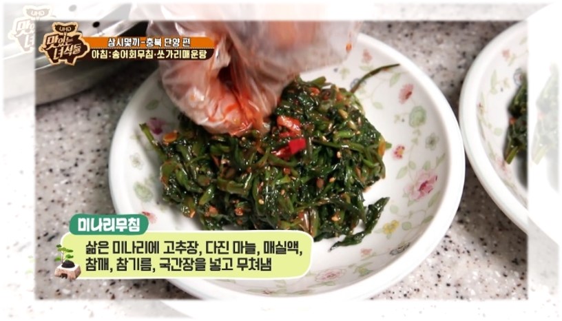 쏘가리매운탕 맛집의 기본반찬2