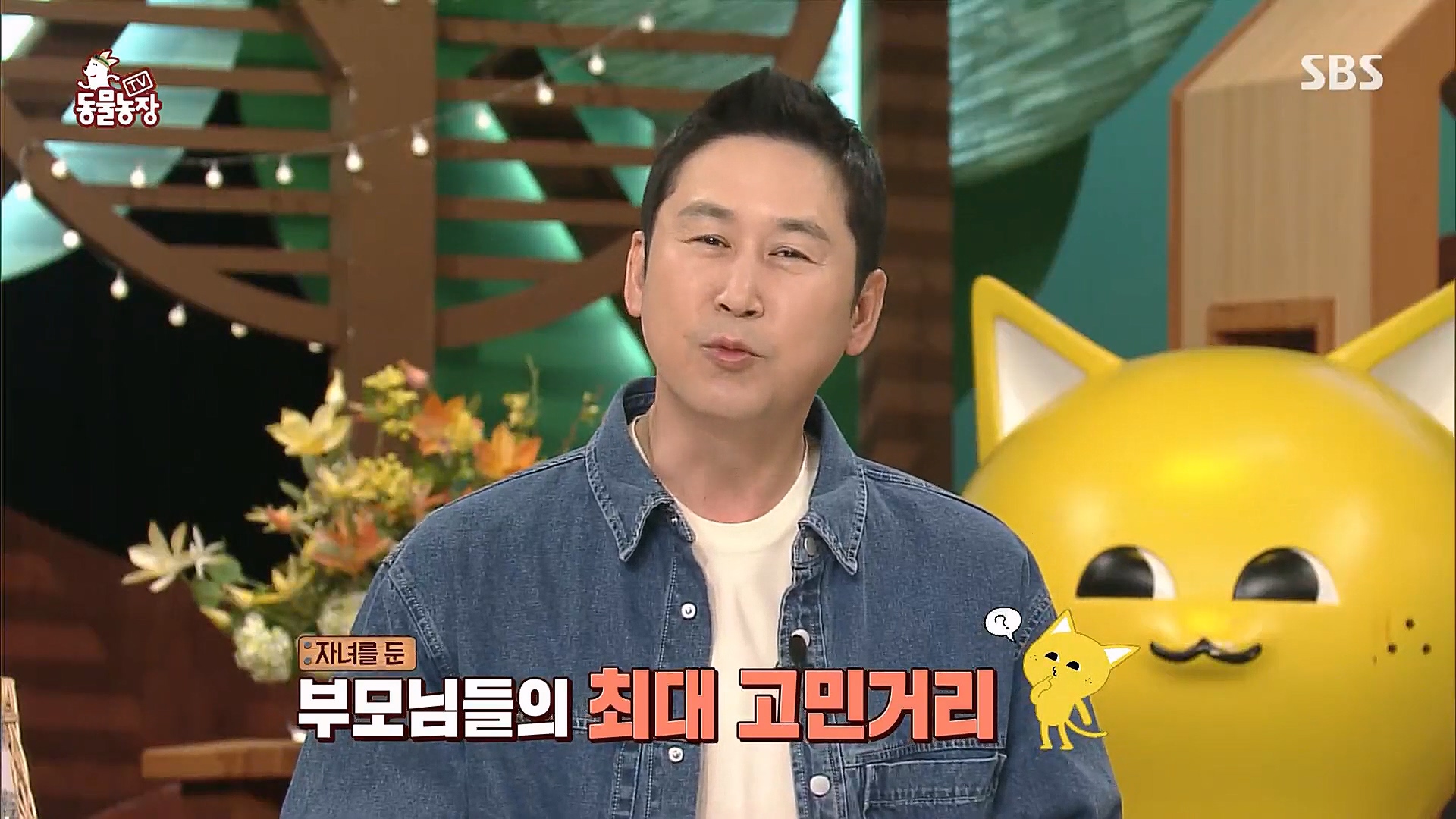 TV 동물농장.E1111.230312p.H264-F1RST.mp4_20230312_175948.319.jpg
