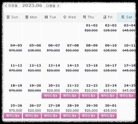  0620 해남파인비치CC, 포라이즌CC, 파인힐스CC 1박2일 골프패키지 가격, 날씨