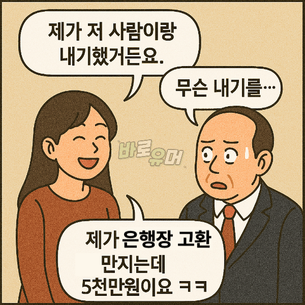 젊은 여자가 10억을 벌었던 수상한 방법 8