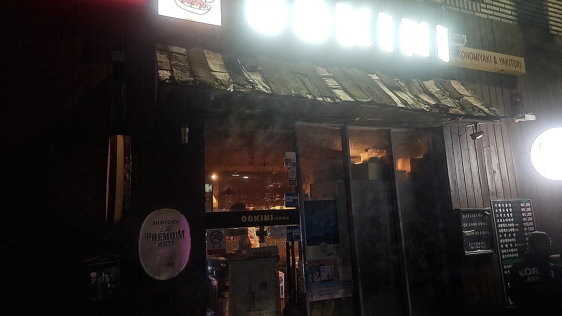 오오키니 대표 사진