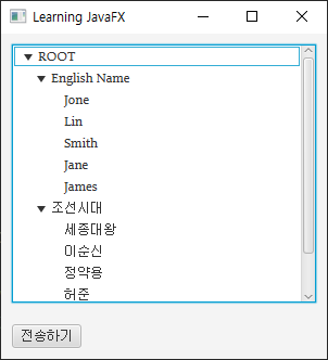  JavaFX - 9 | 자바 GUI | 트리뷰 TreeView
