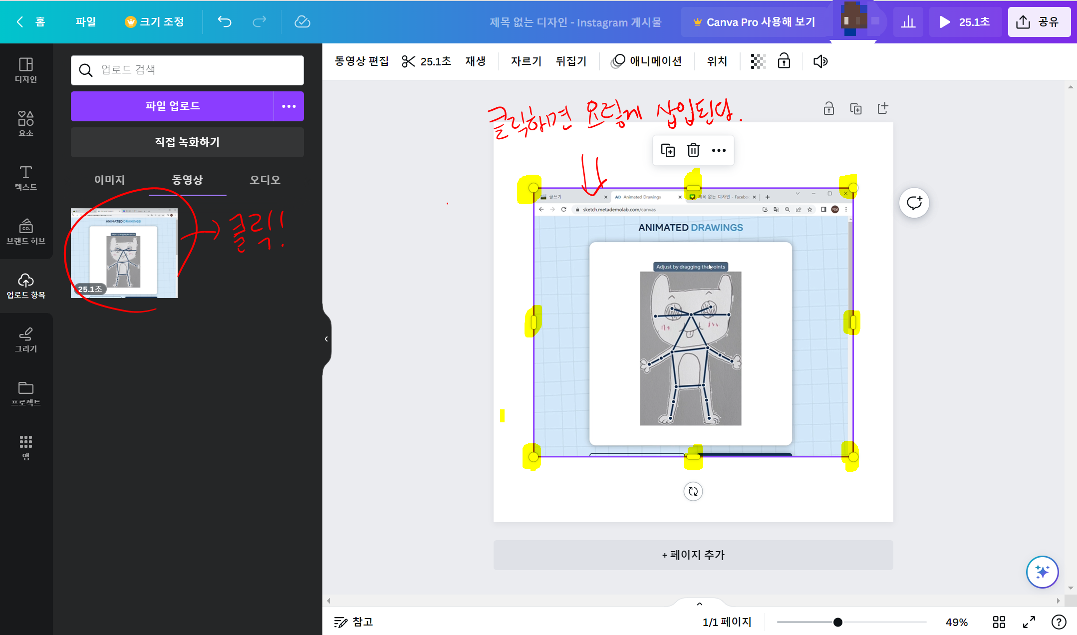 캔바 무료 사용법
