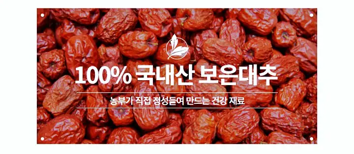 이만기 동네한바퀴 시즌2 대추빵 대추파이 대추롤케이크 대추단팥빵 베이커리 카페 전국택배 온라인 주문 충북 보은 맛집 소개