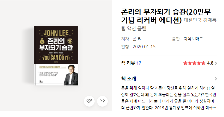  펀드 고르는 방법, 펀드 수수료 종류, 펀드 A C E 클래스 알파벳 의미는? 펀드 투자 방법, 사모펀드 뜻, 존리 책 설명 참고