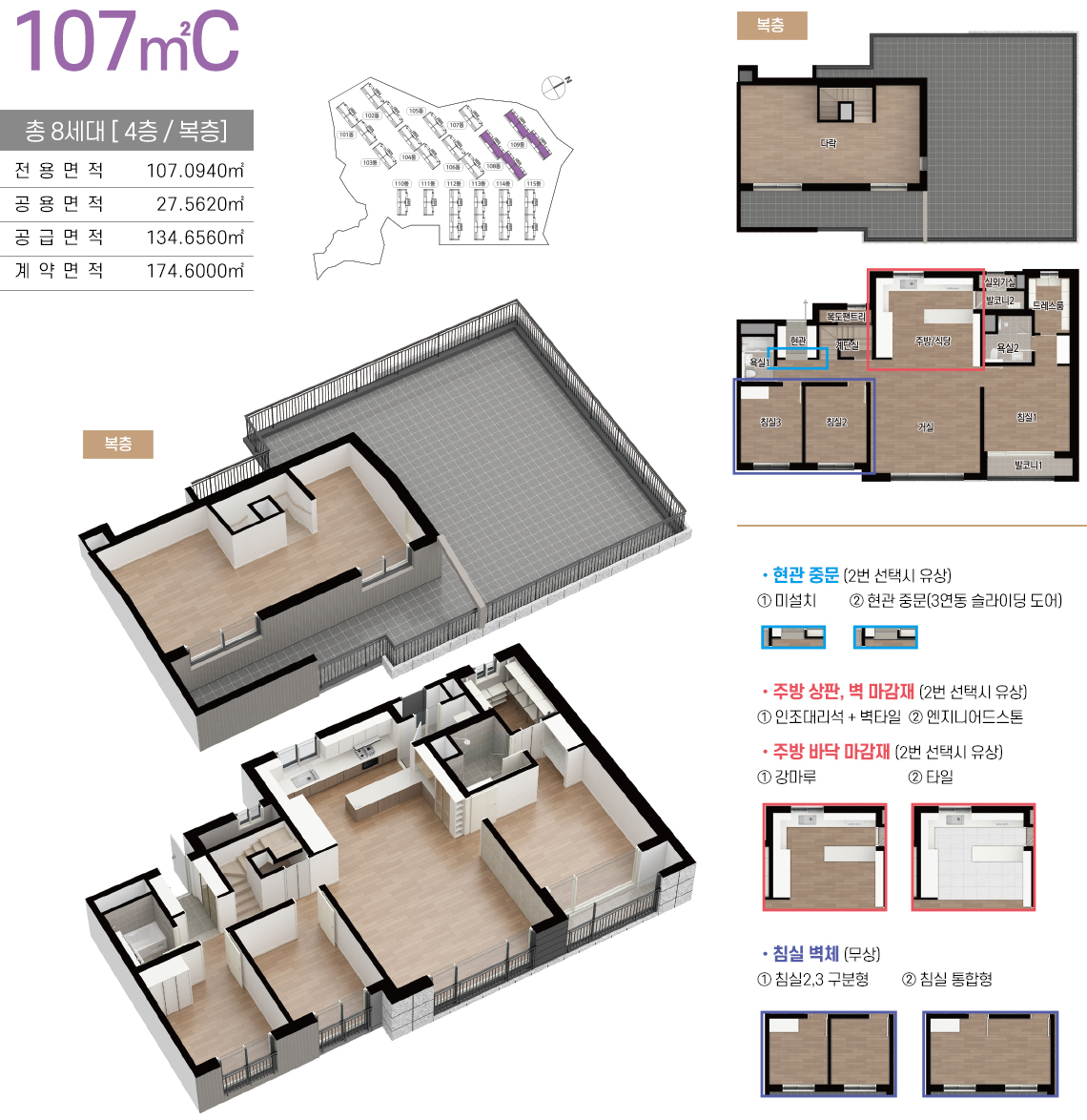 속초 영랑호 엘크루 라테라 평면도 107C