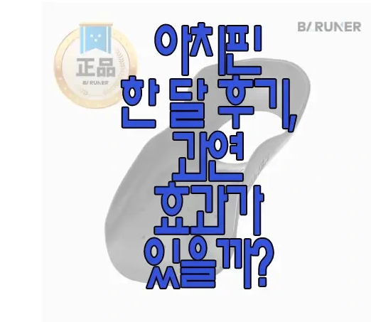 아치스본에 관한 글 보러 가기 링크 사진