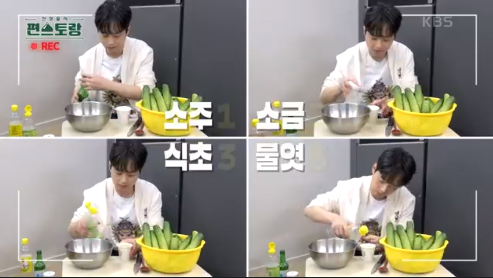 편스토랑-이찬원-오이지-오이지무침-비빔국수