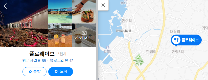 제주도 '새로오픈' 신상 카페 · 맛집 데이트 장소 리스트 총정리 제주애월 제주디저트 제주동쪽여행 제주서귀포 제주중문여행 제주서쪽여행 제주애월여행 제주맛집기행 맛집탐방 제주봄여행 제주도겨울여행 제주여행 제주미식가 제주고메 jejurestaurant jejugourmet
