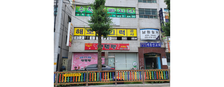 남원시 폐기물