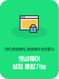 V3 무료 백신 다운로드 