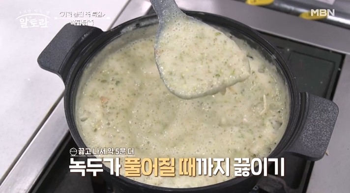 끓고나서-녹두가-풀어질때까지-끓인다