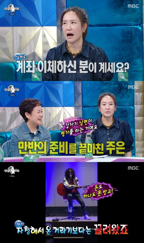 강주은 최민수 라디오스타