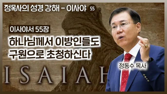 이사야 장별 요약 말씀 내용_7