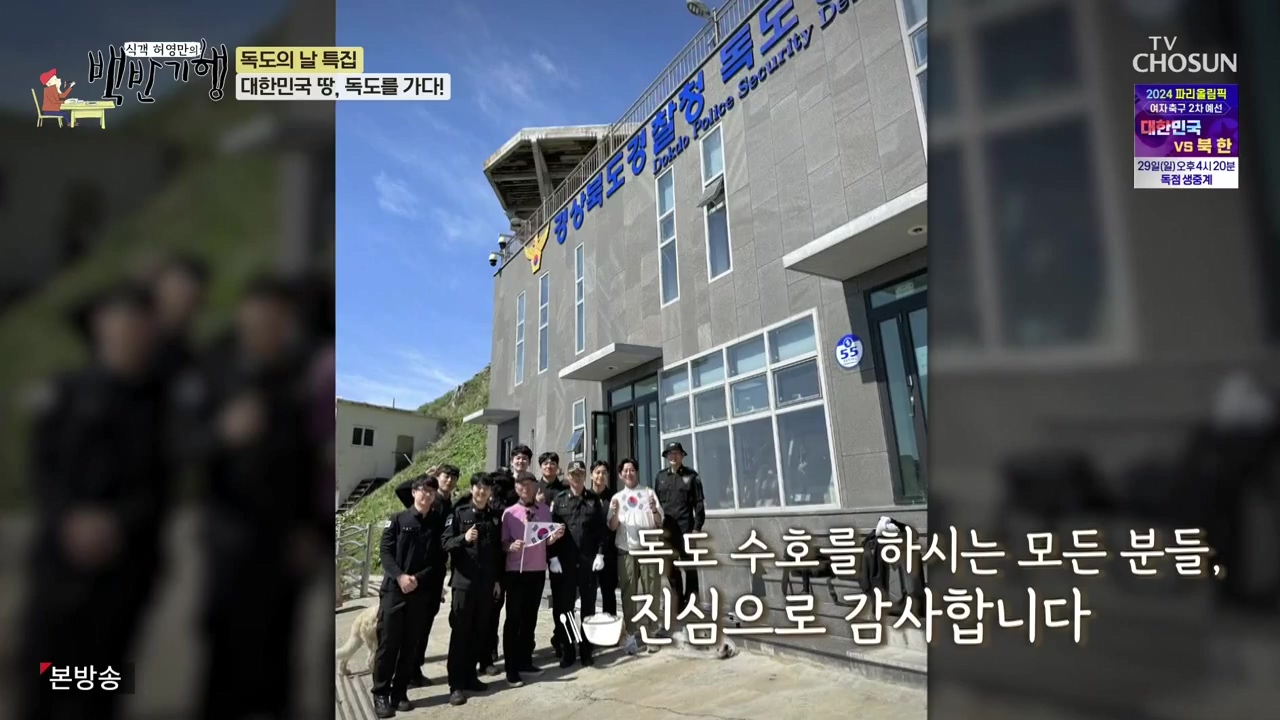 식객 허영만의 백반기행.E220.231028p-NEXT.mp4_20231028_162945.493.jpg