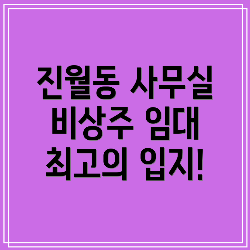 비상주 사무실 임대