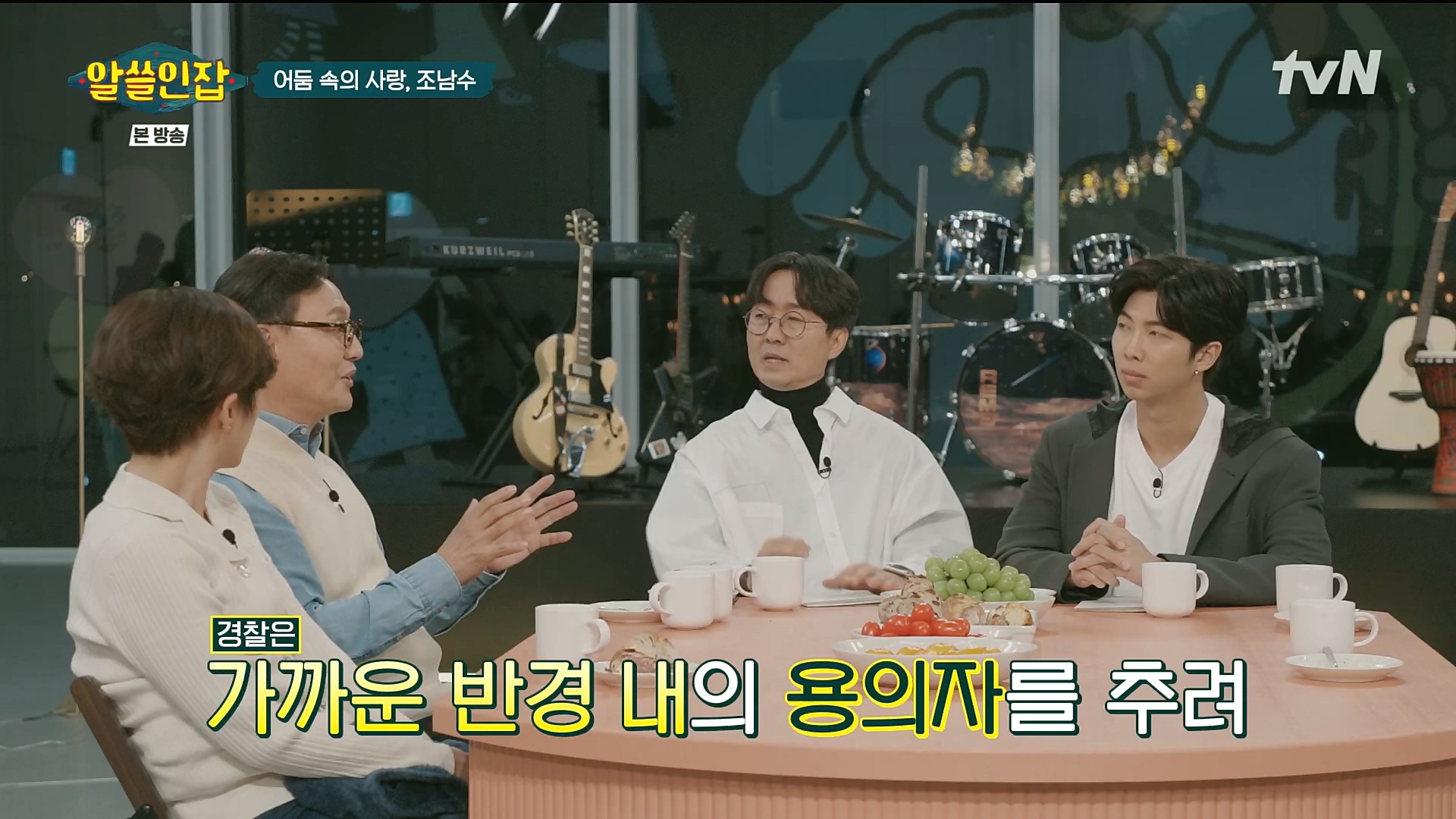 알쓸인잡.E03.221216p.H264-F1RST.mp4_20221218_172820.039.jpg