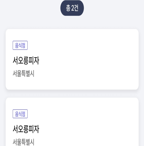 자치구 안에 있는 정책수당 사용 가능한 가맹점 사진입니다.