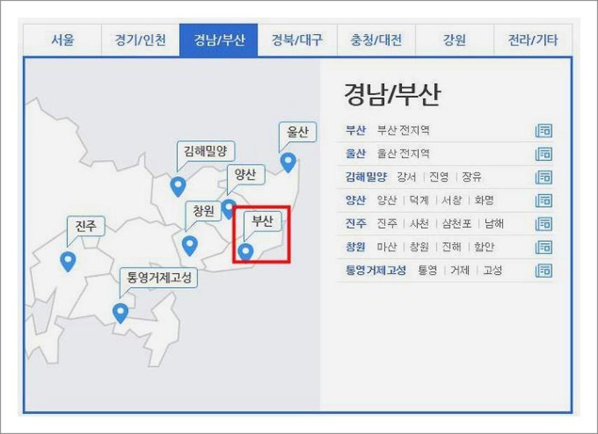 부산벼룩시장구인구직