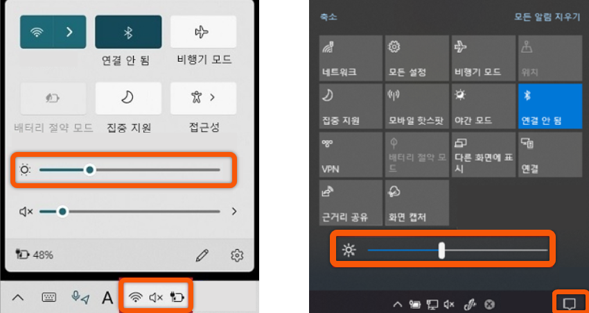 노트북 밝기 수동으로 조절하는 방법