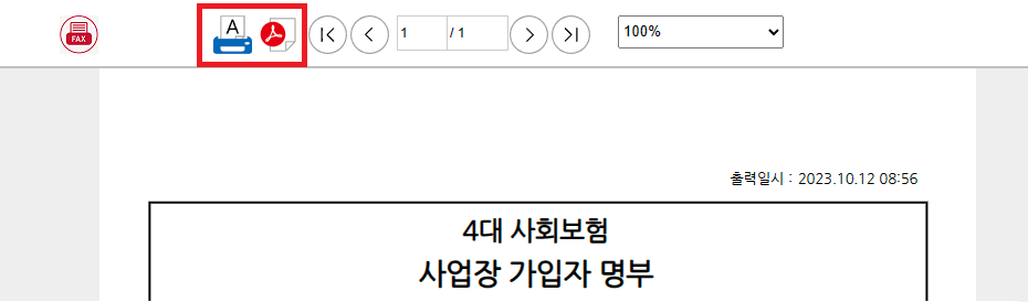 개인 발급