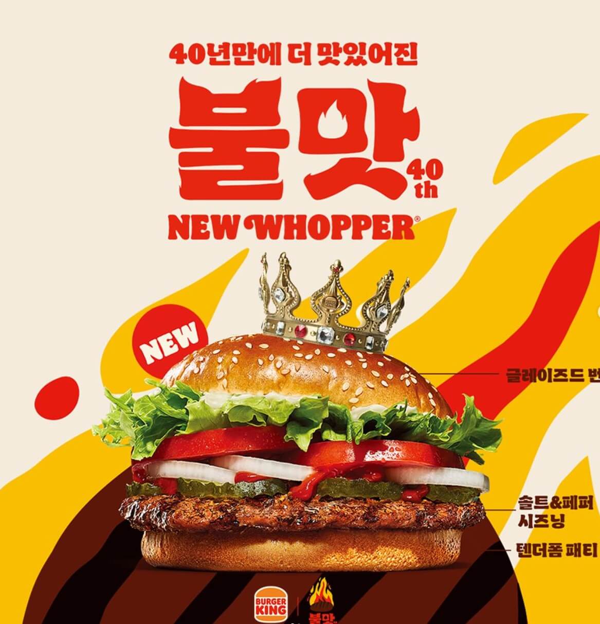 버거킹 메뉴 가격