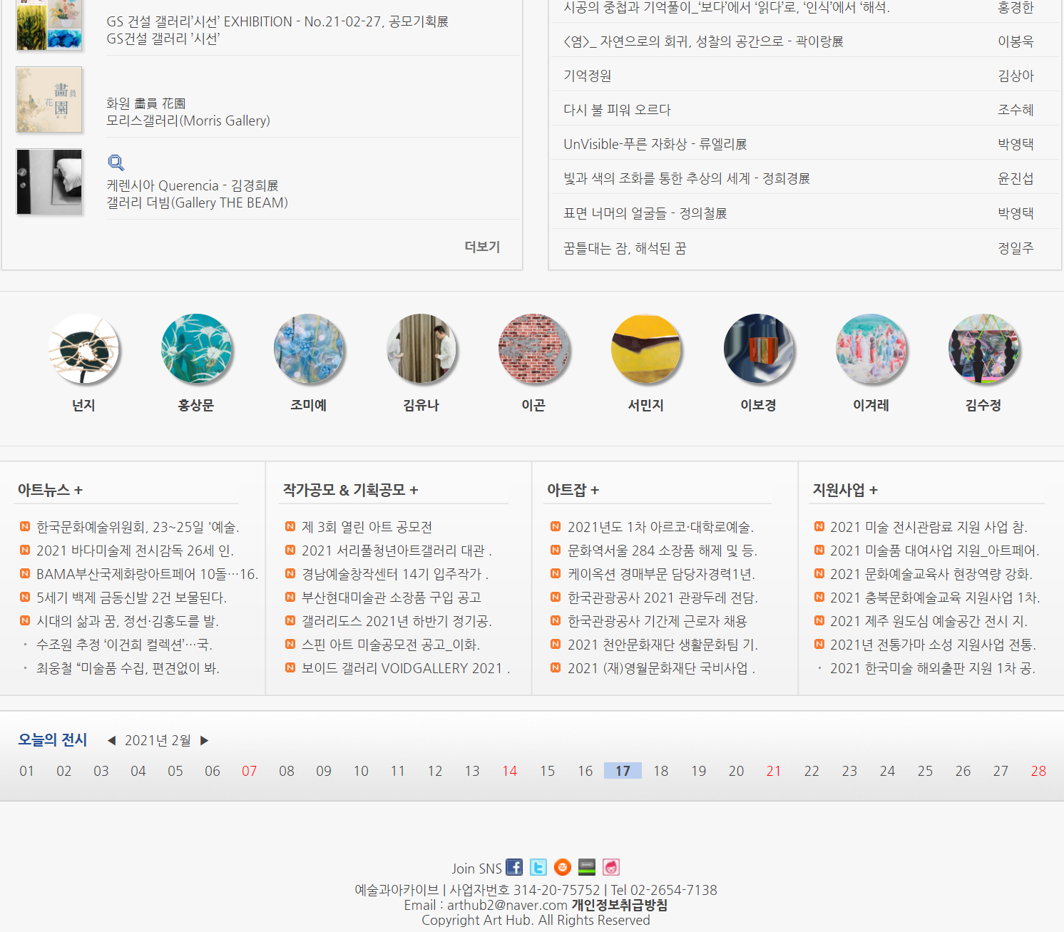  공예품 공모전 기획 홍보