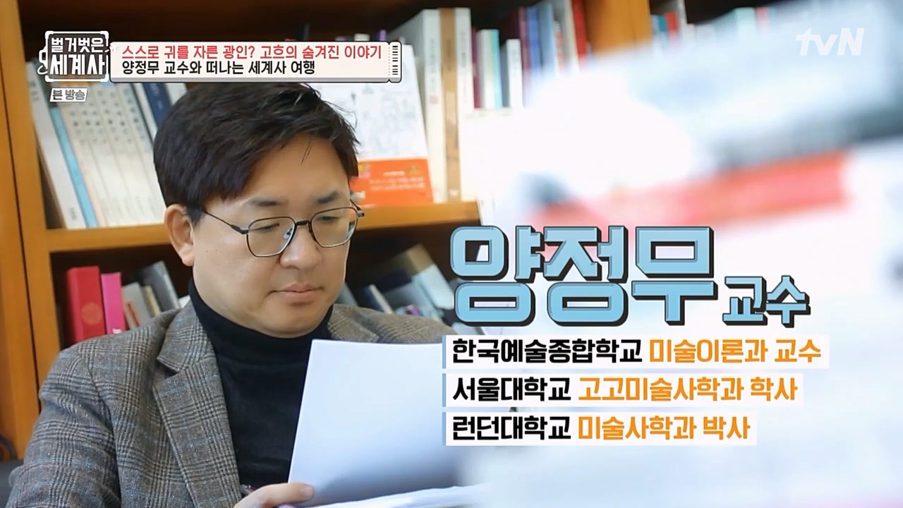 벌거벗은 세계사.E87.230222p-NEXT.mp4_20230401_161240.720.jpg