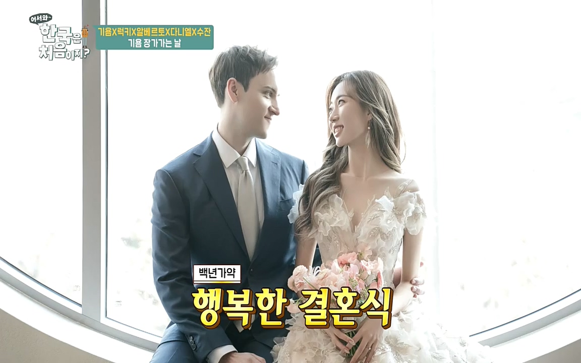 어서와 한국은 처음이지 시즌2.E212.220527p-NEXT.mp4_20220527_204213.699.jpg