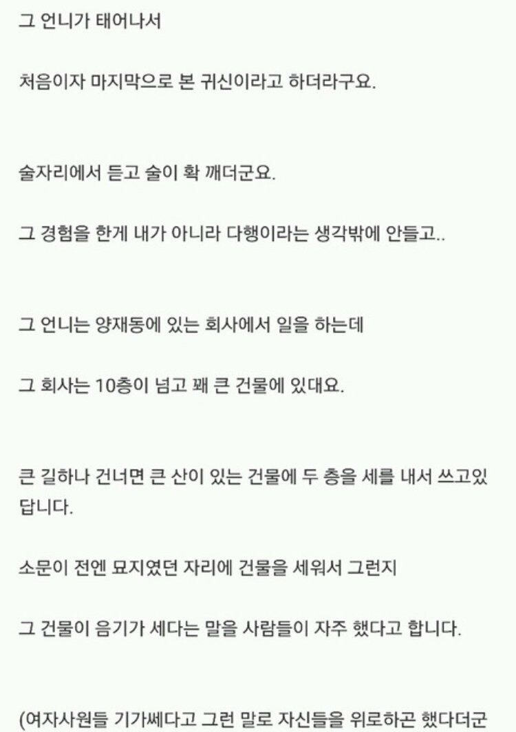 공포, 괴담썰 여러개 18