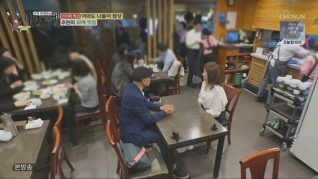 식객 허영만의 백반기행.E200.230513p.H264-F1RST.mp4_20230513_162648.043.jpg