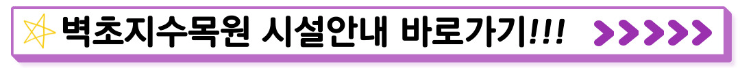 시설안내