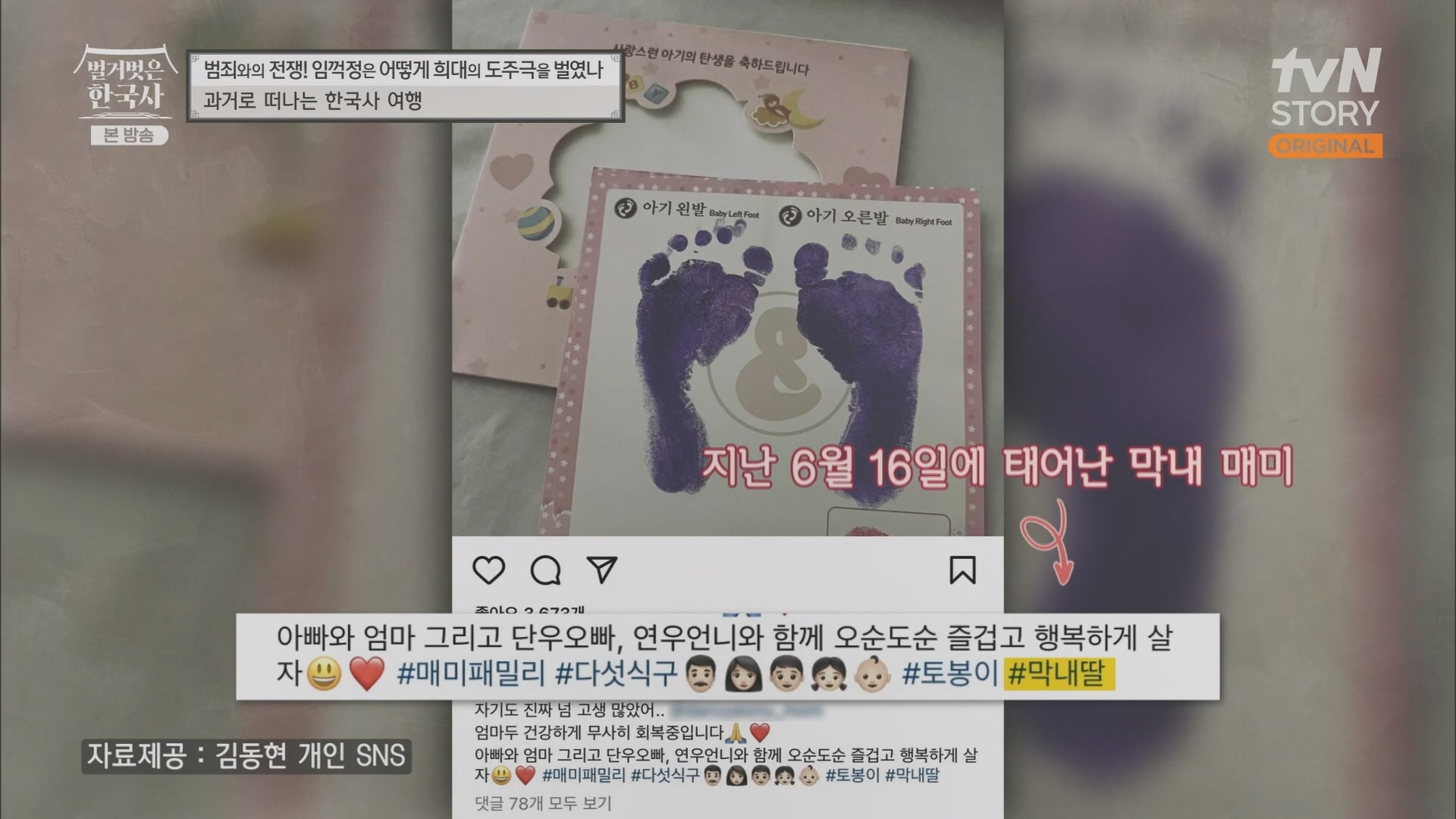 벌거벗은 한국사.E62.230628p.H264-F1RST.mp4_20240127_165232.205.jpg