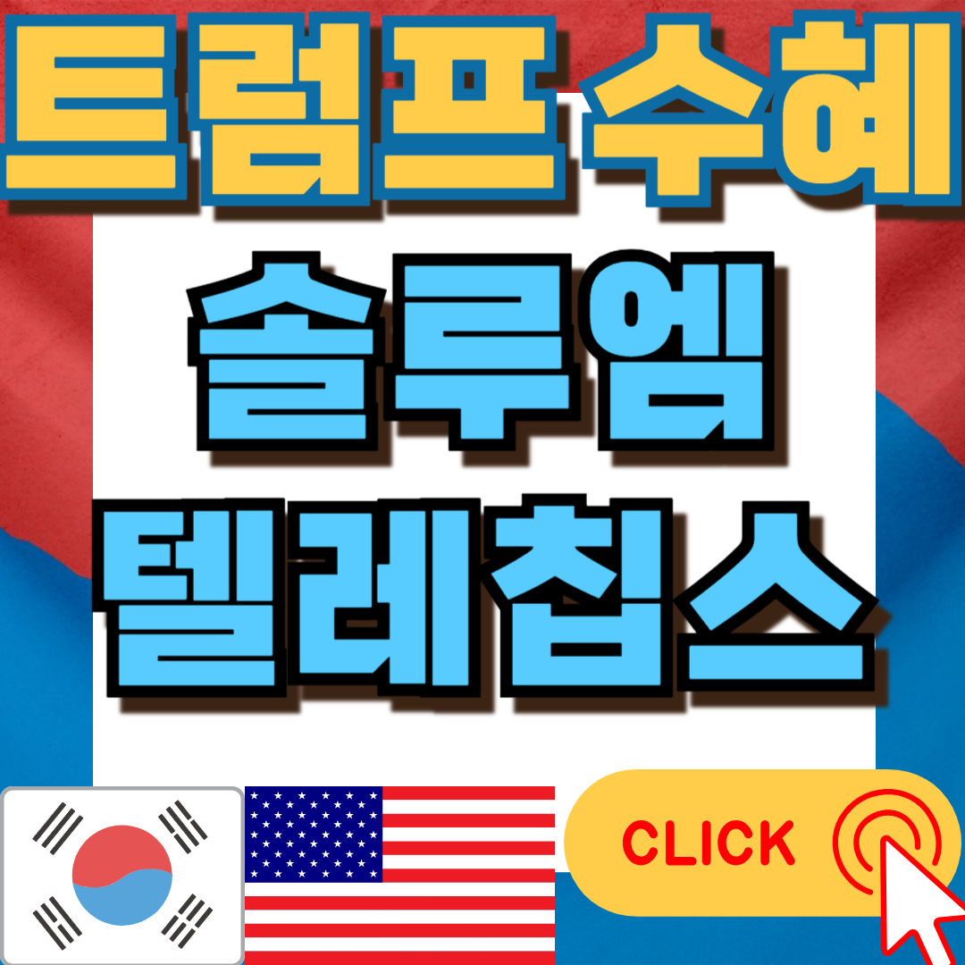 테슬라관련주