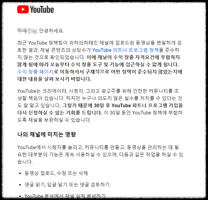 유튜브에서 온 메일