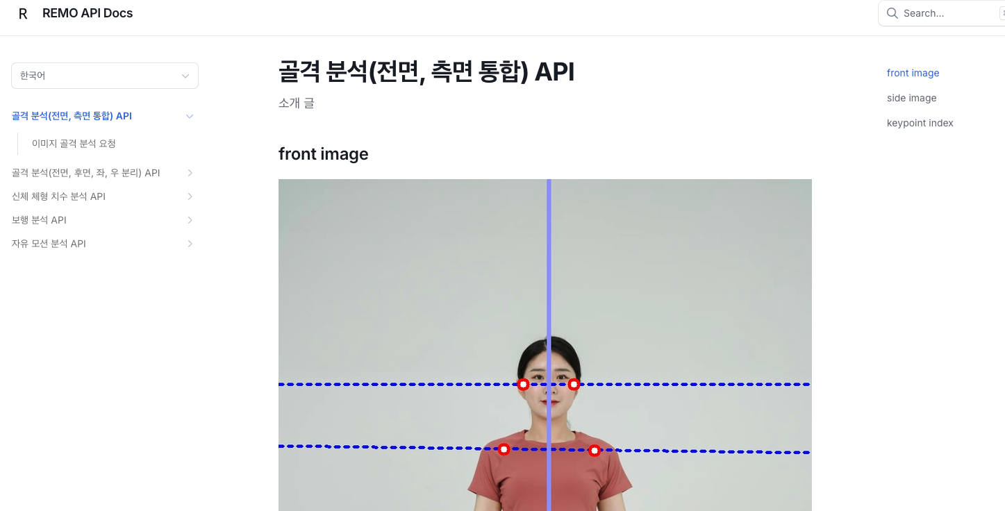 골격 분석, 복잡하게 할 필요 없습니다