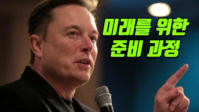 테슬라의 수요감소와 에너지 사업 성장