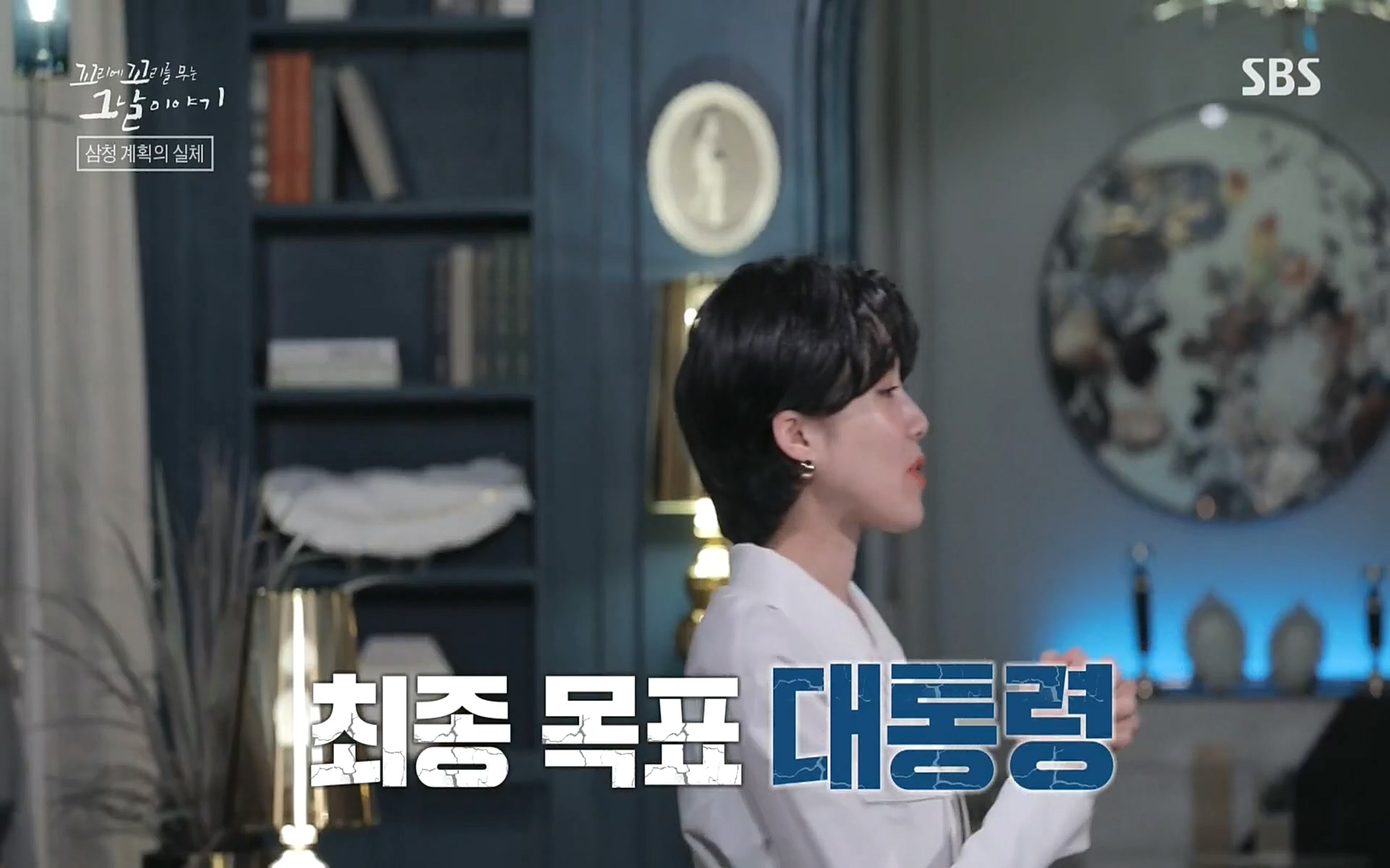 꼬리에꼬리를무는그날이야기.E31.220609p.H264-F1RST.mp4_20220610_213350.051.jpg