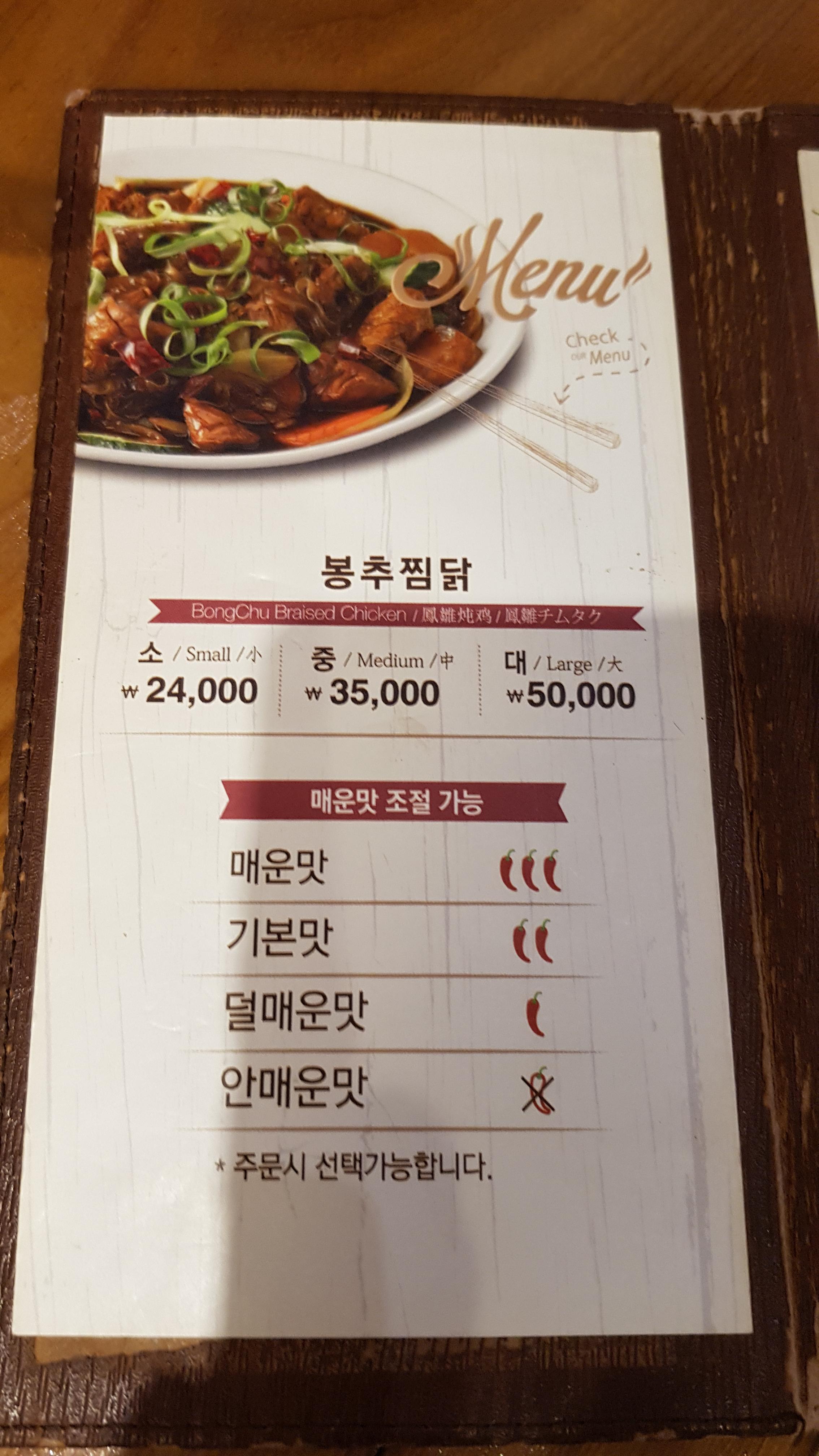 봉추찜닭합정교보문고점 이미지