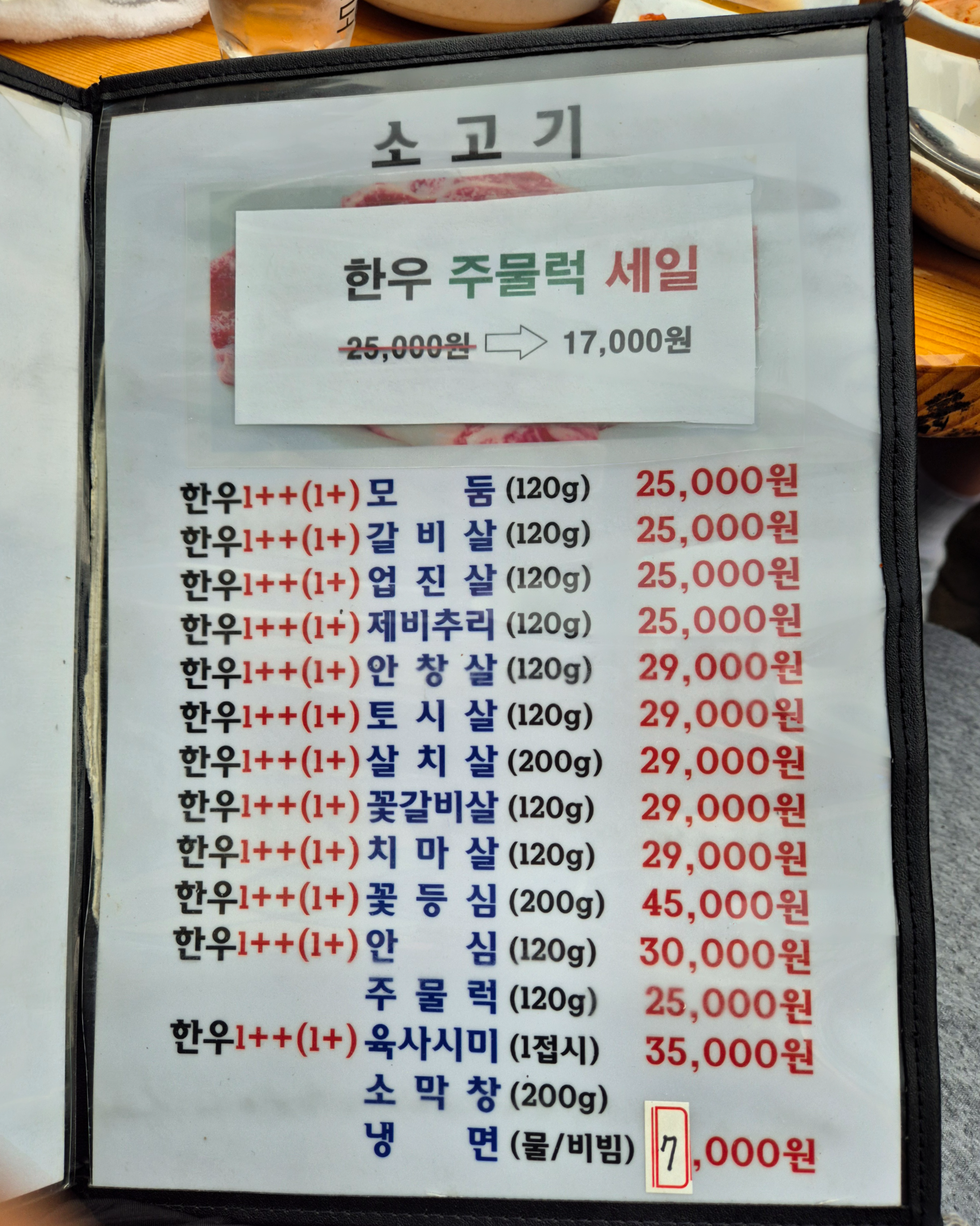 다원숯불마차 이미지