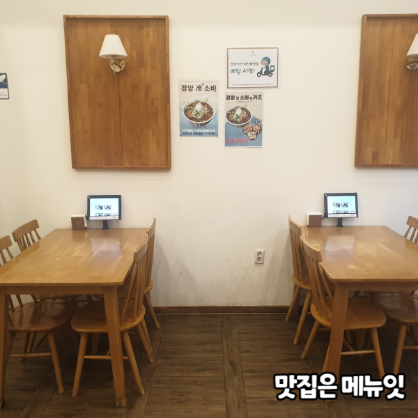  경양카츠 대전봉명점 돈까스집 테이블오더 메뉴잇 설치 사례